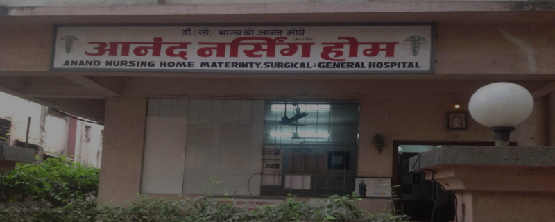 Anand Maternity And Nursing Home 